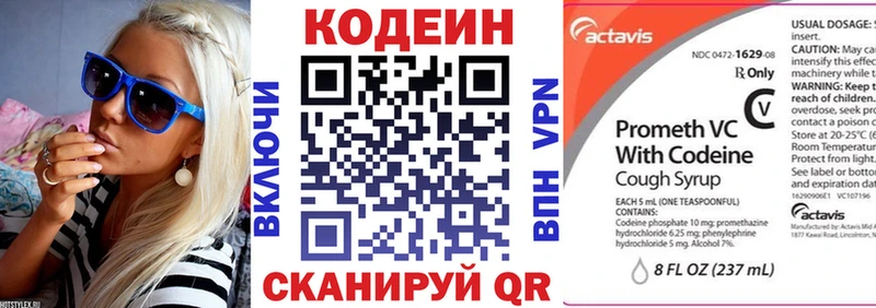 наркотики Лыткарино Кодеин напиток Lean (лин)