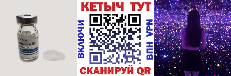 Кетамин VHQ  купить   Лыткарино 